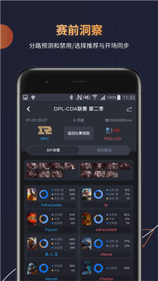 dotamind app3