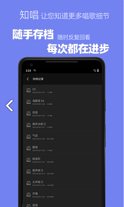 知唱音域音調(diào)儀免費版2