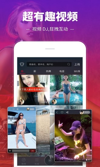 dj多多官網(wǎng)3