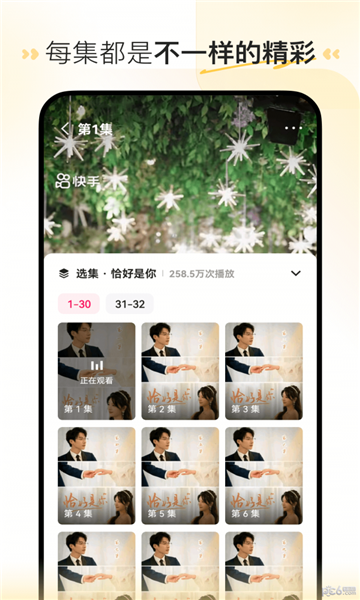 至臻短劇紅包版4