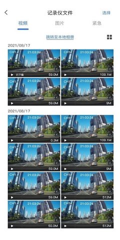 dvrn3行車記錄儀官網(wǎng)4