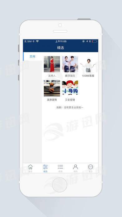 智遠(yuǎn)行安卓版2