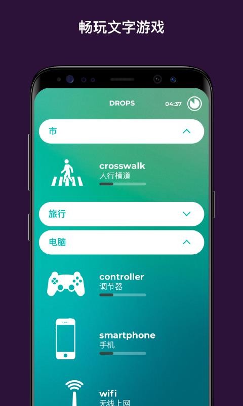 drops軟件1