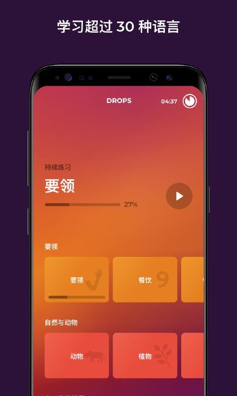 drops軟件2