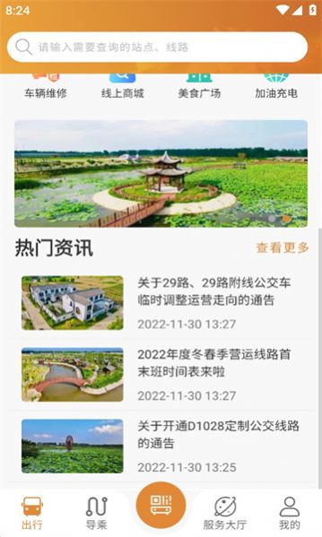 淮南行最新版3