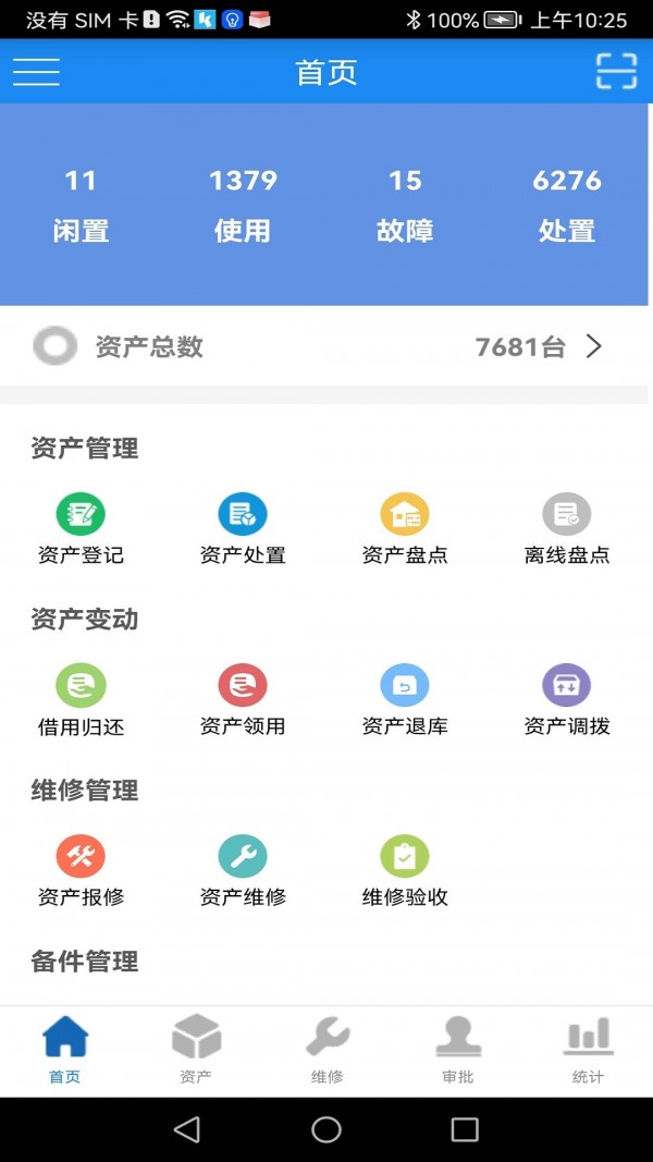 晨科安卓版1