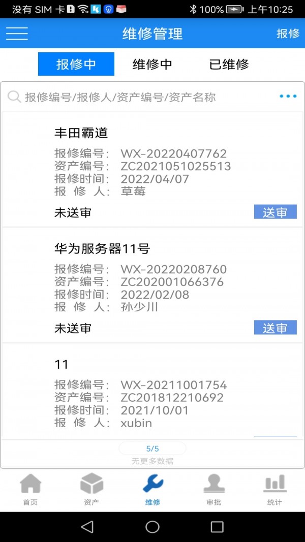 晨科安卓版2