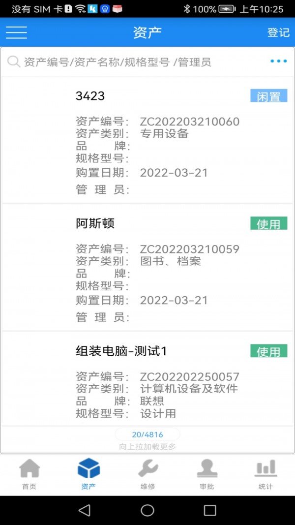 晨科安卓版3