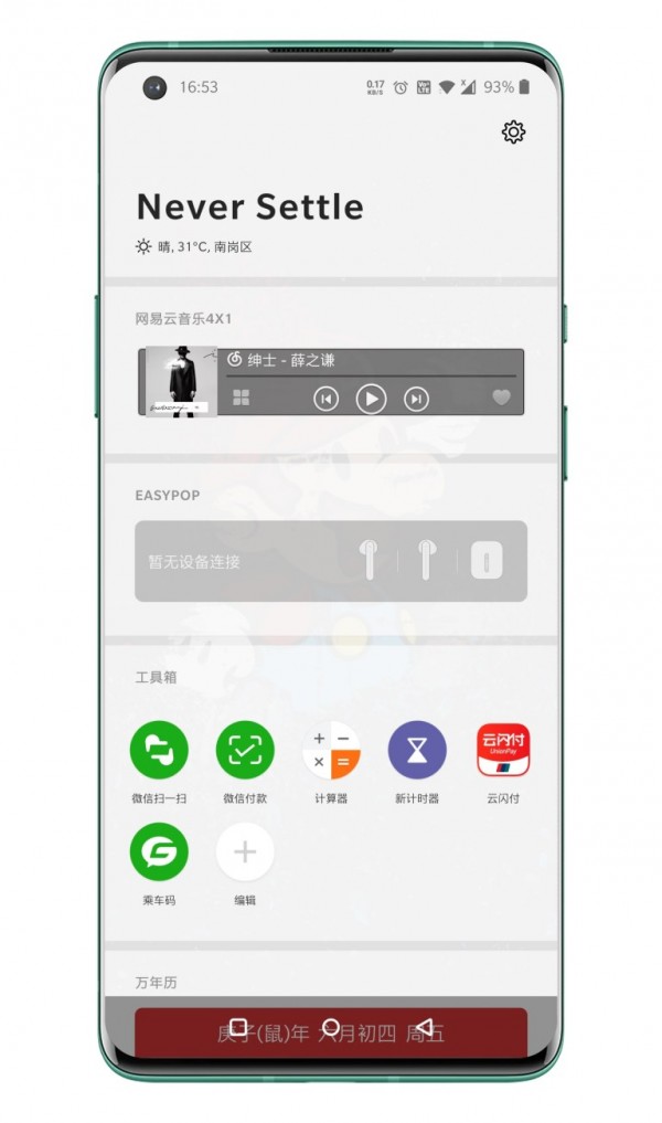 EASYPOP電腦軟件4