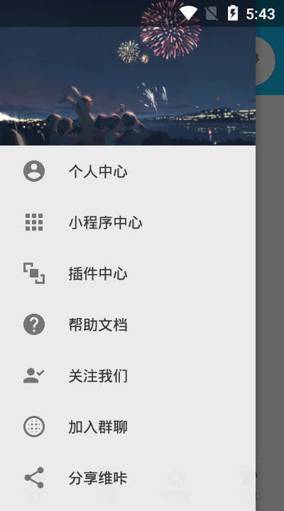 VikACG安卓2