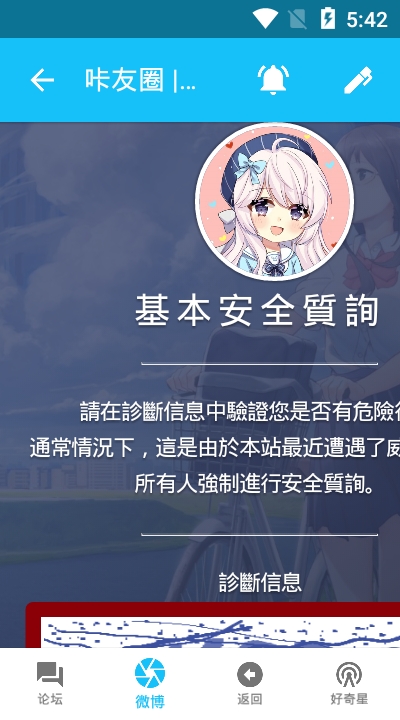 VikACG安卓3