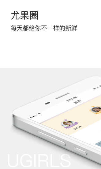 愛(ài)尤物免費版app3
