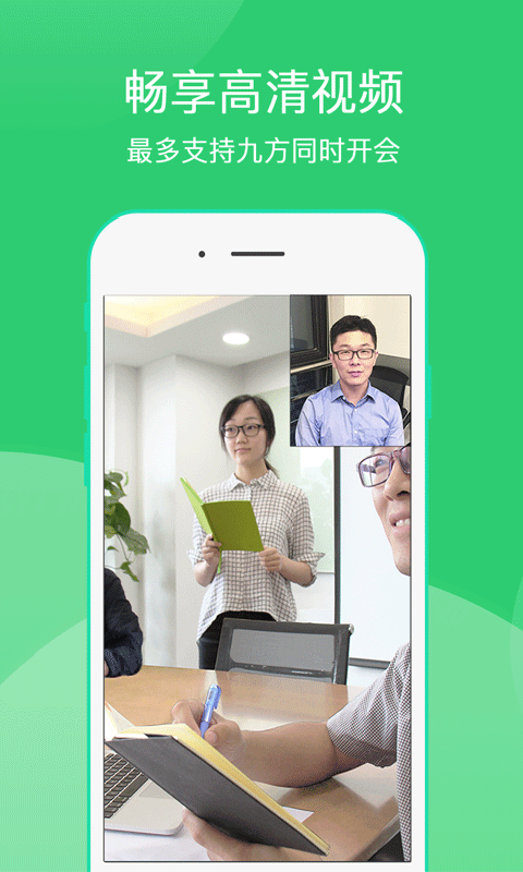 愛奇藝會(huì)議app1