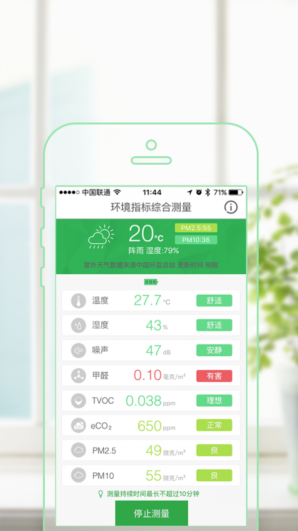 環(huán)境點(diǎn)評(píng)app2