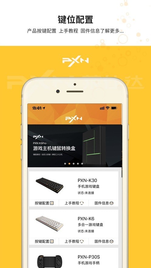 智玩社區安卓版4
