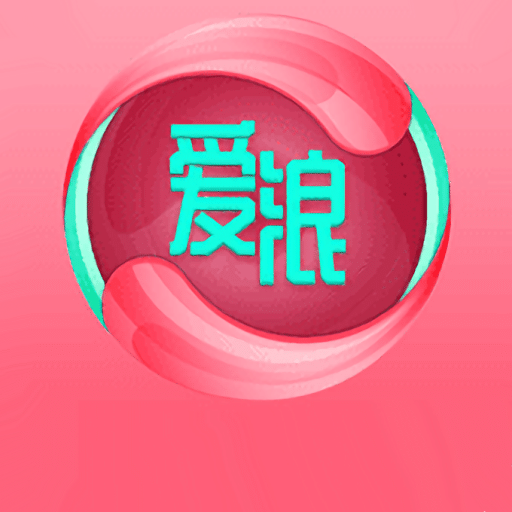 愛浪軟件