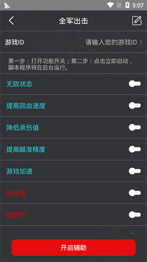 雞腿開掛神器賬號密碼無廣告版2
