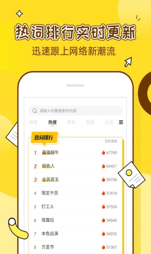 梗百科官方版3