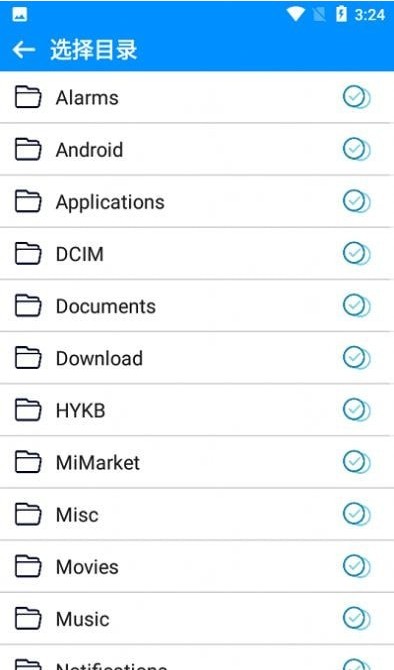 一鍵替換APP3
