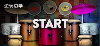 智樂鼓爵士鼓合集