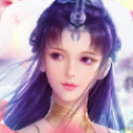 宸汐仙緣紅包版