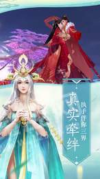 宸汐仙緣紅包版2