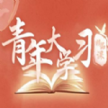 青年大學(xué)習(xí)第九季第三期答案完整版
