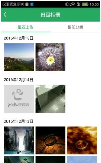 2020湘教云素質(zhì)評(píng)價(jià)平臺(tái)最新登錄入口2