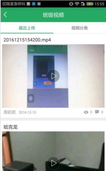 2020湘教云素質(zhì)評(píng)價(jià)平臺(tái)最新登錄入口3