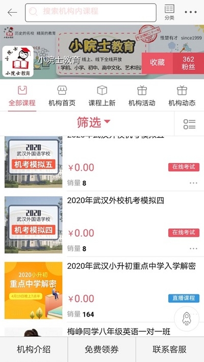 艷陽初教育平臺1