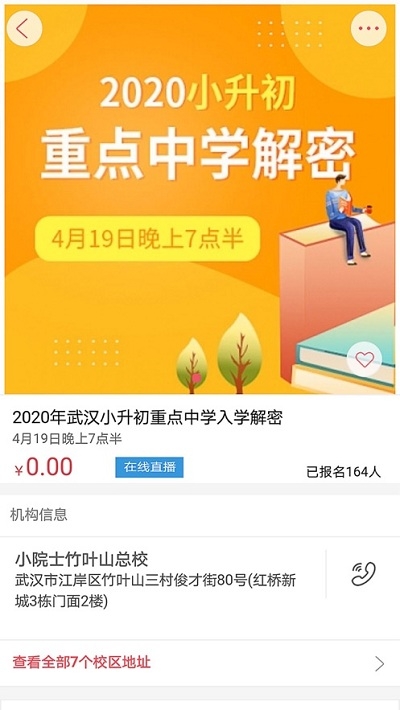 艷陽初教育平臺2