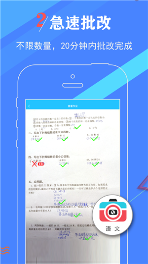 作業(yè)媽咪軟件3