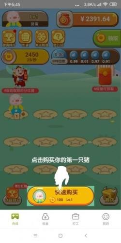 要致富先養(yǎng)豬1