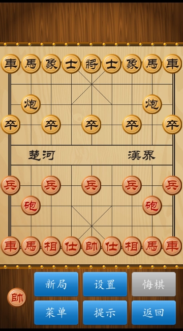 中國象棋手機單機版無廣告2