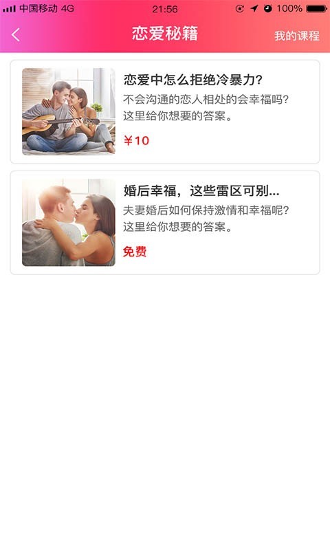 脫單軟件最新版1