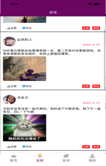 秀火電競app3