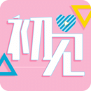 初見約會