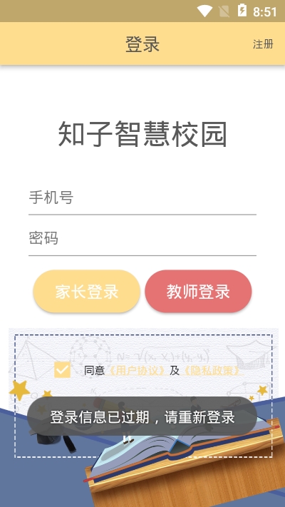 知子app1