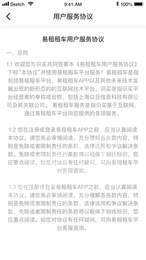 易駕車1