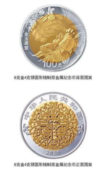 2020年央行520心形紀(jì)念幣預(yù)約入口手機(jī)版2