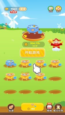 歡樂(lè)聚寶盆1