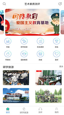 21860150150遼寧省綜合素質(zhì)登錄入口手機(jī)版3