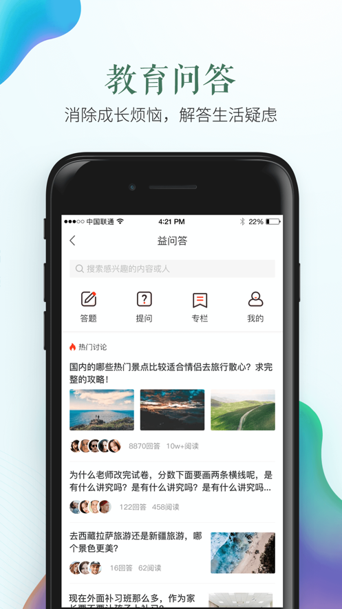 2020防災(zāi)減災(zāi)暨安全教育提升工程專題活動(dòng)平臺1