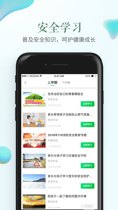 2020防災(zāi)減災(zāi)暨安全教育提升工程專題活動(dòng)平臺2