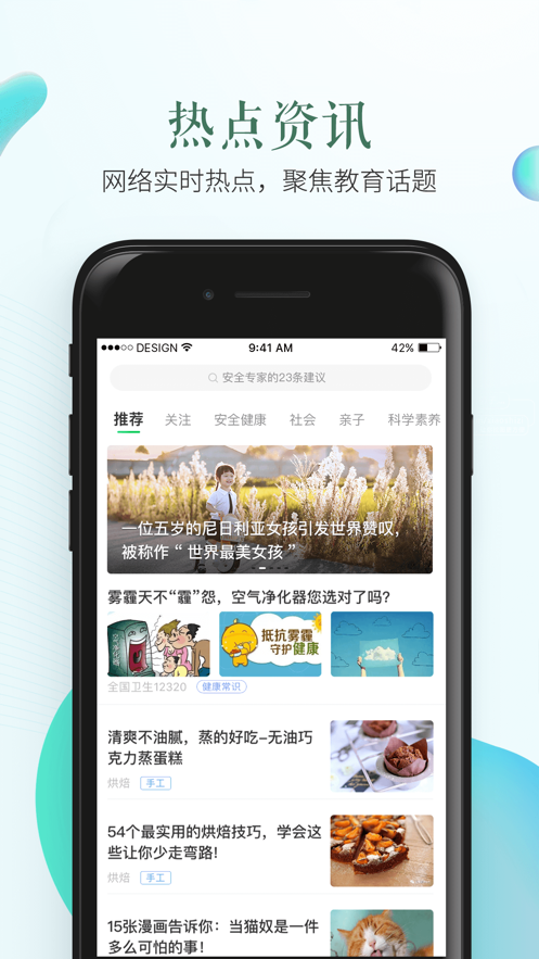 2020防災(zāi)減災(zāi)暨安全教育提升工程專題活動(dòng)平臺3