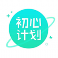 初心打卡软件红包版