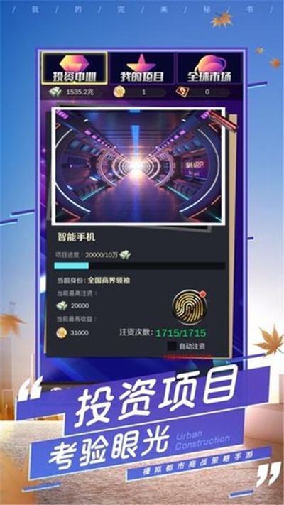 總裁的能干秘書2