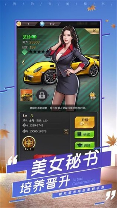 總裁的能干秘書3