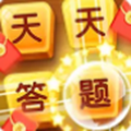 天天答題猜成語(yǔ)紅包版