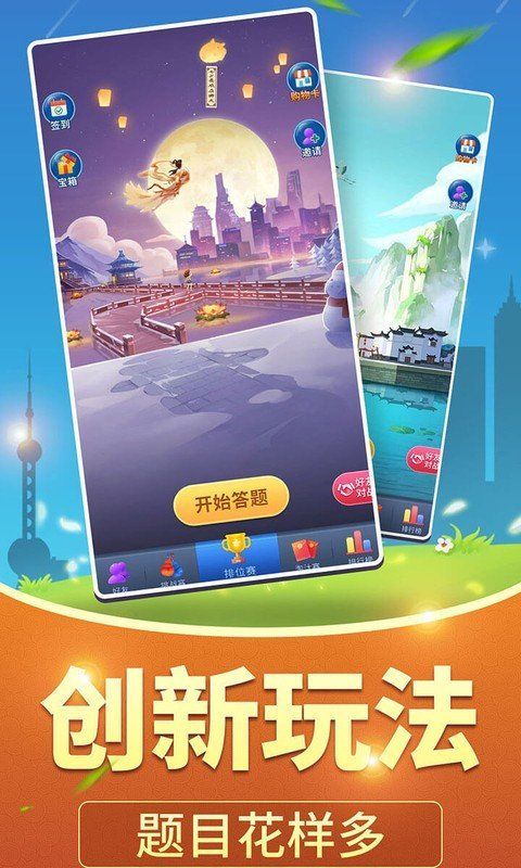 天天答題猜成語紅包版1